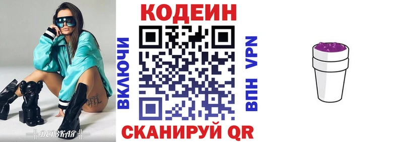 магазин  наркотиков  Нефтекумск  Кодеин Purple Drank 