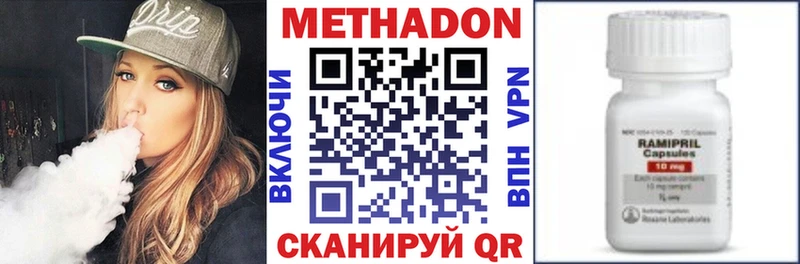 Метадон кристалл  Нефтекумск 