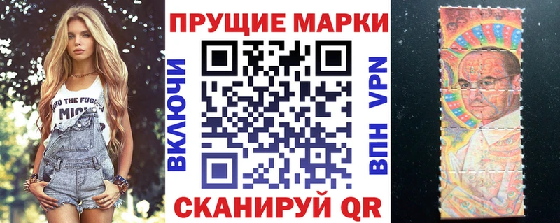 Марки N-bome 1,8мг  Нефтекумск 